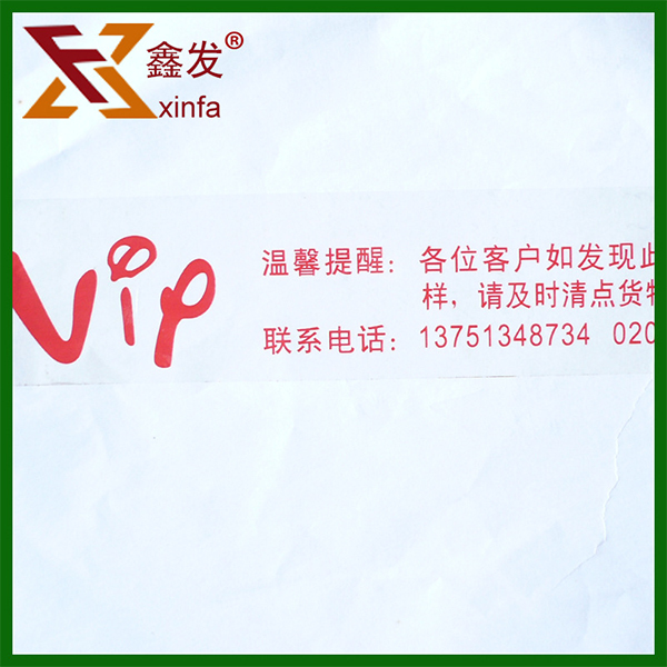 環保封箱(xiang)印字膠帶