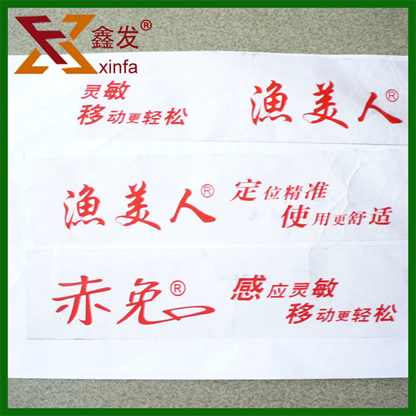 快(kuài)遞印字膠帶(dài)