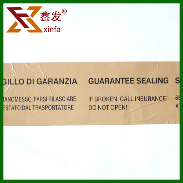 棕色印字(zi)膠帶